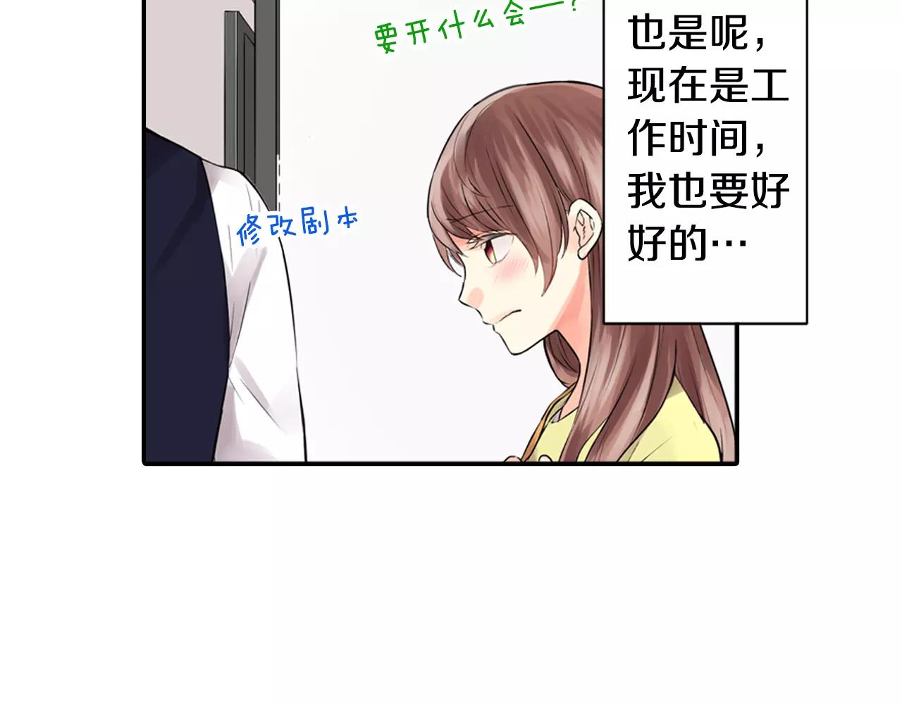 第10话 剧本通过？！23
