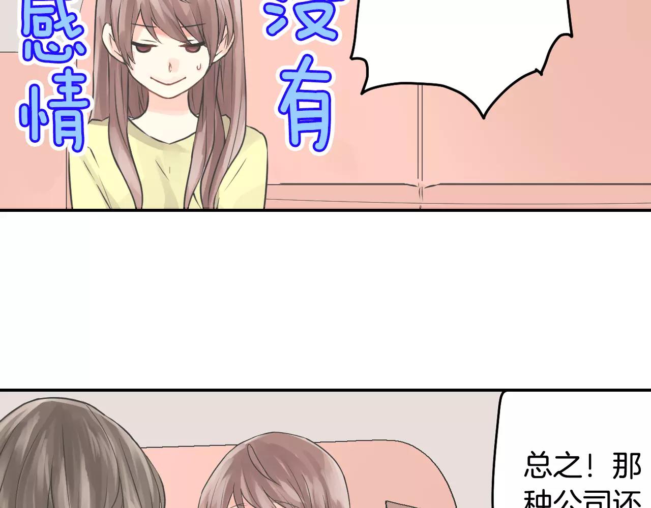 第11话 他生病了？！18