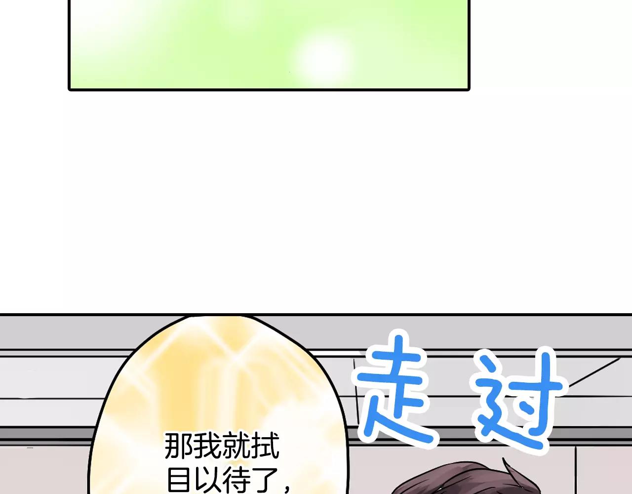 第4话 秘密是需要交换的！66