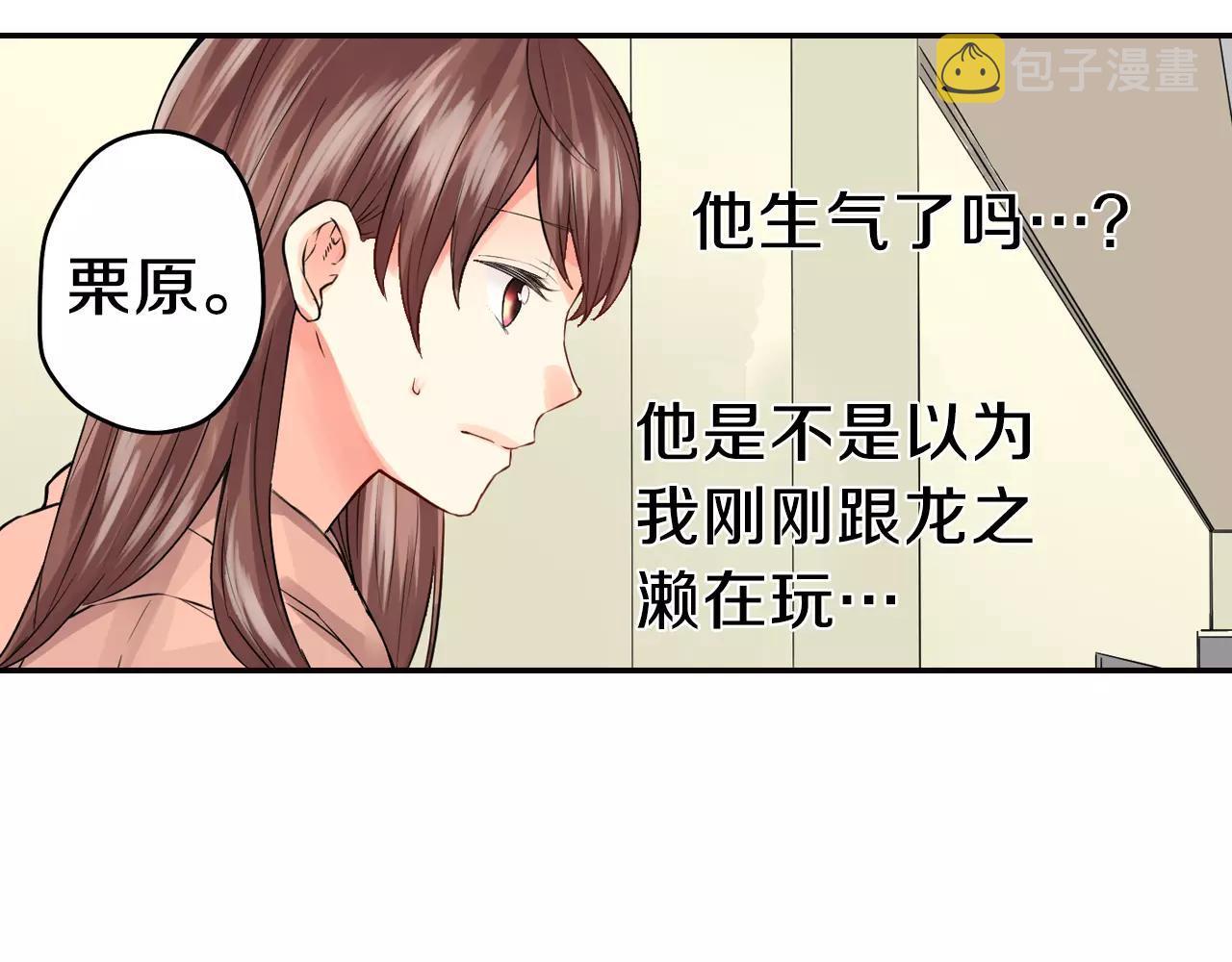 第15话 被男主角缠上！？50