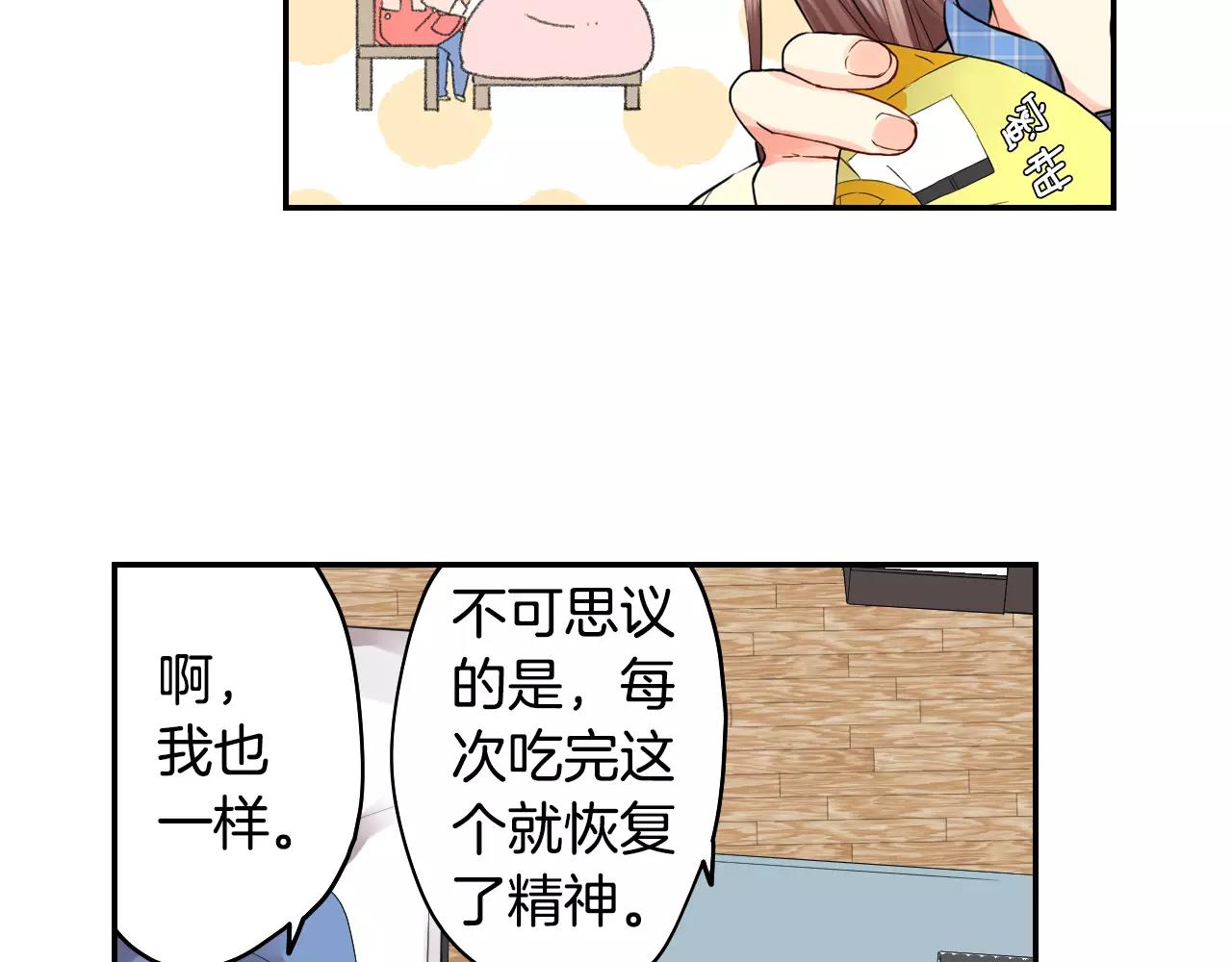 第13话 去上司家探病！52