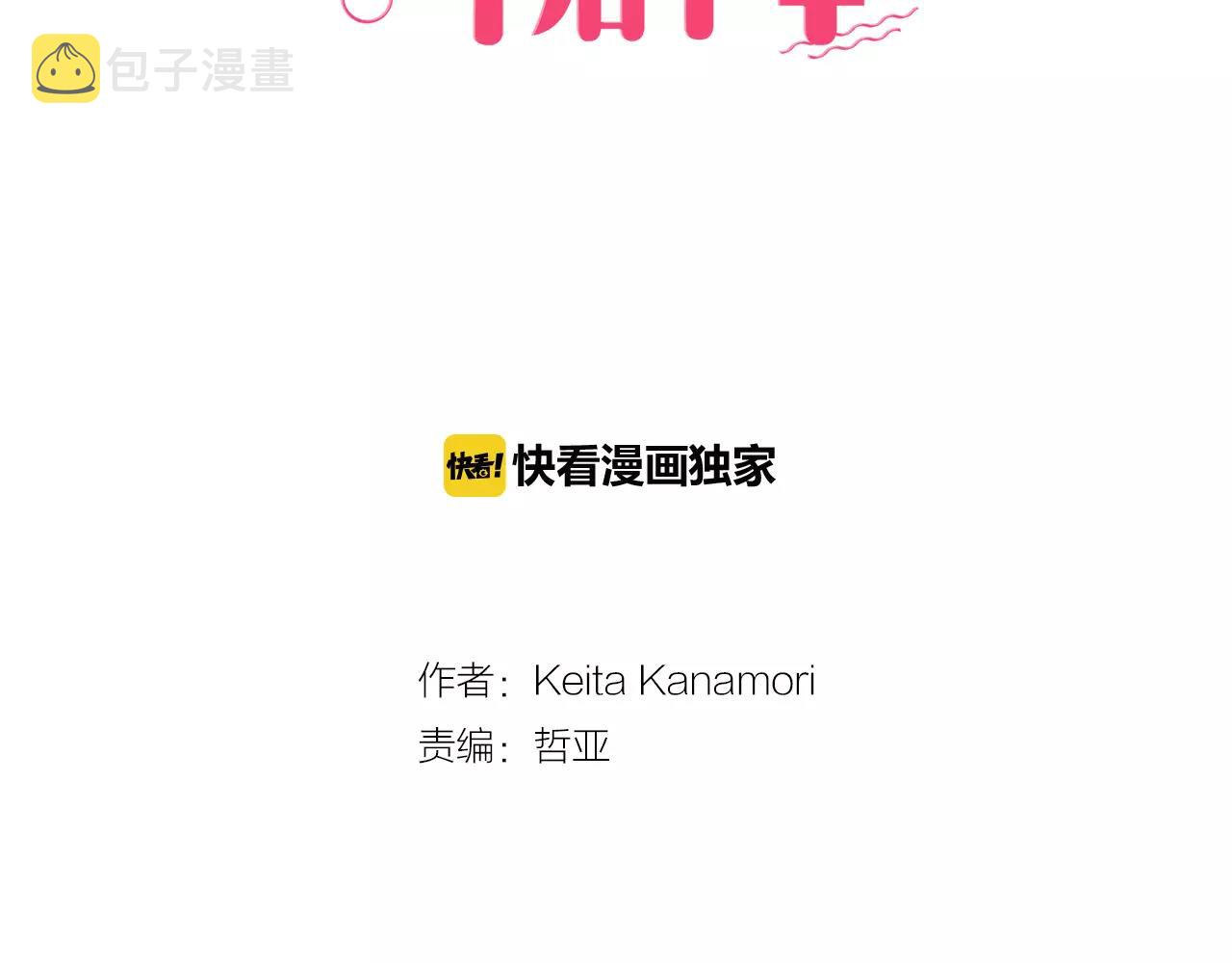 第6话 他在戏弄我？1