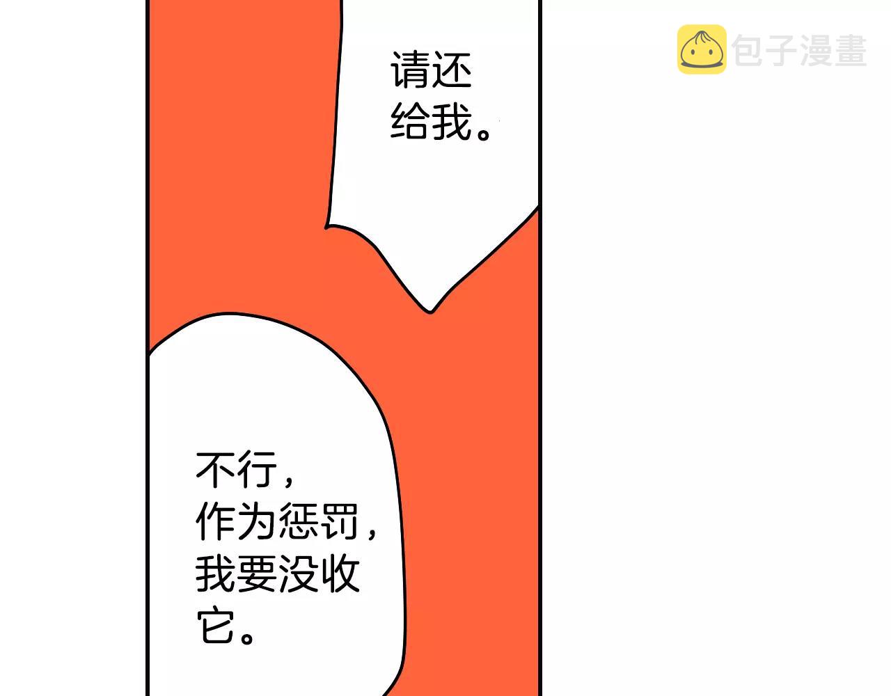 第16话 差点被他骗到！42