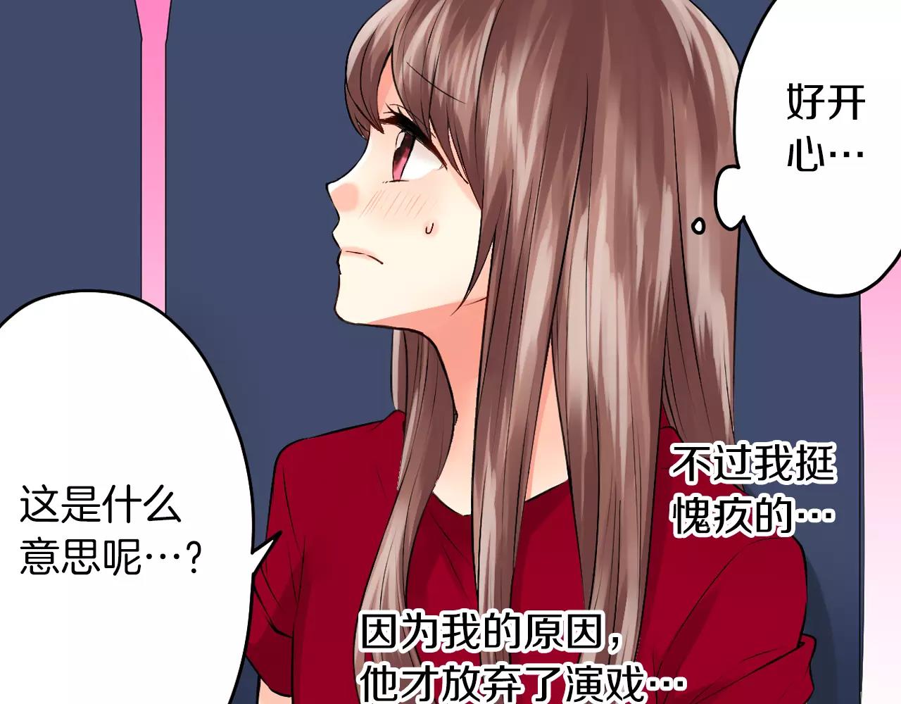 第21话 你曾经改变我36