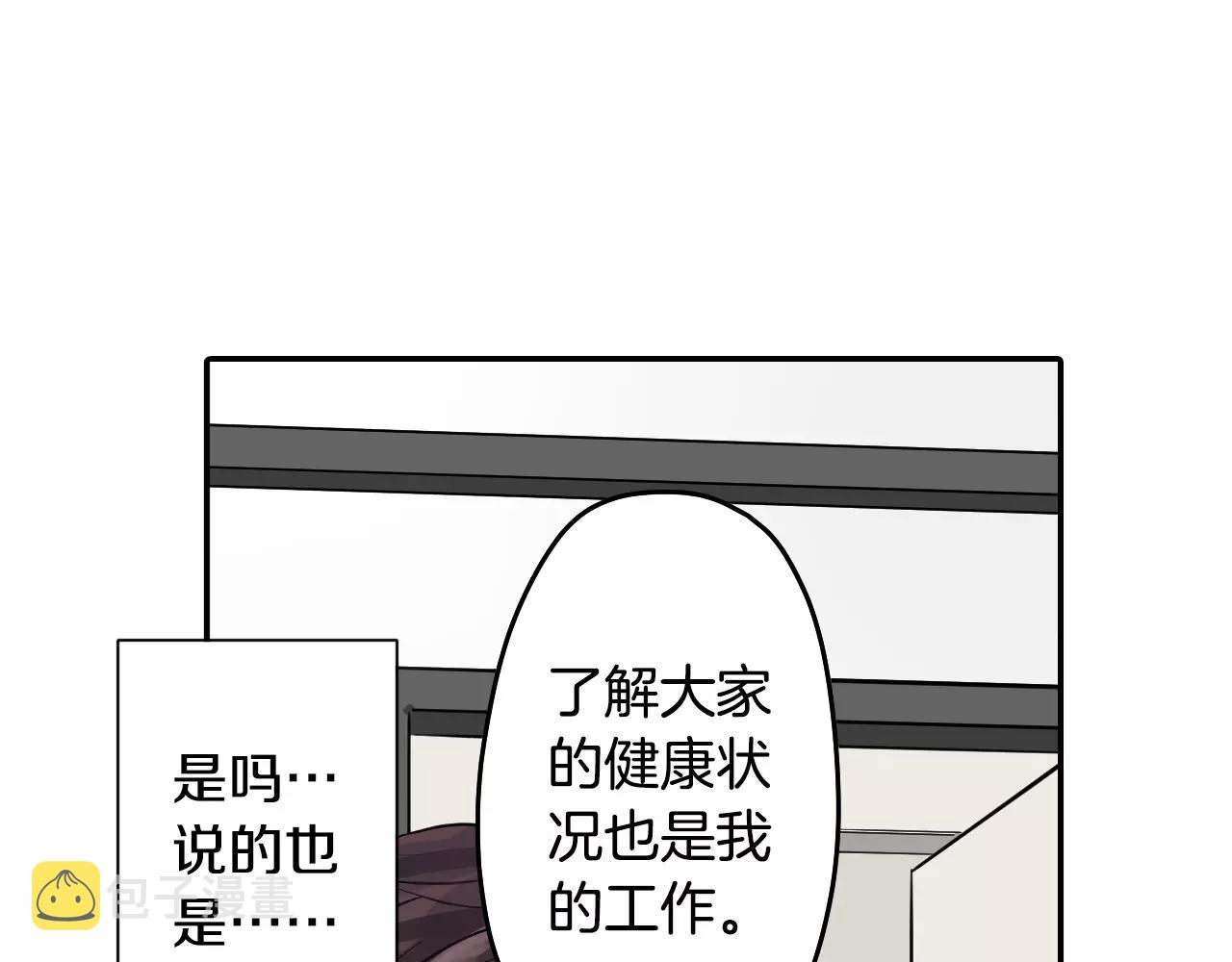 第10话 剧本通过？！39