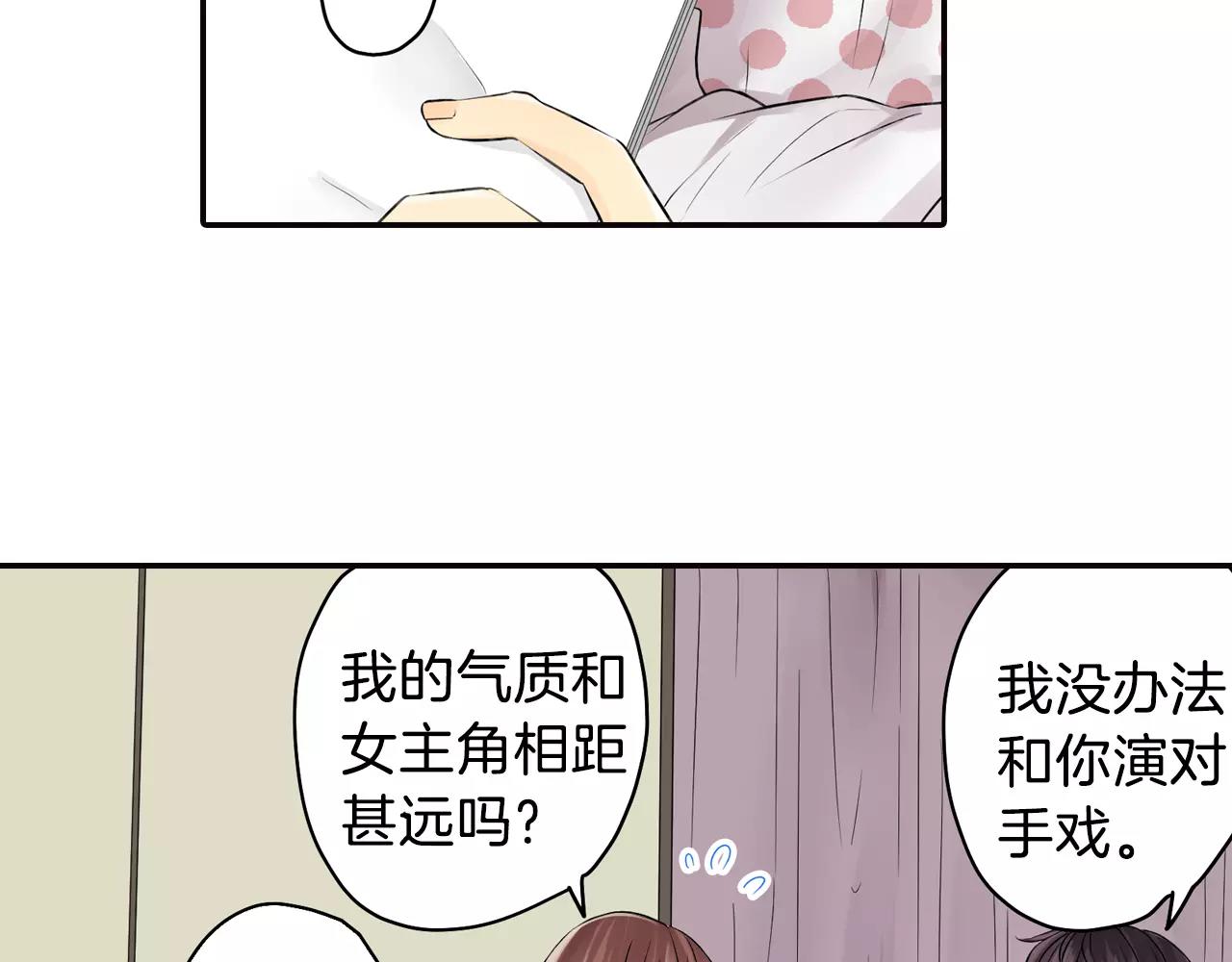 第17话 被他给骗了72