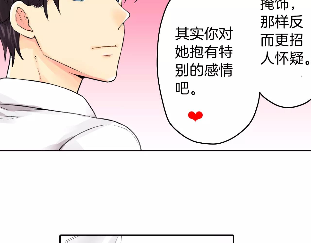 第16话 差点被他骗到！29
