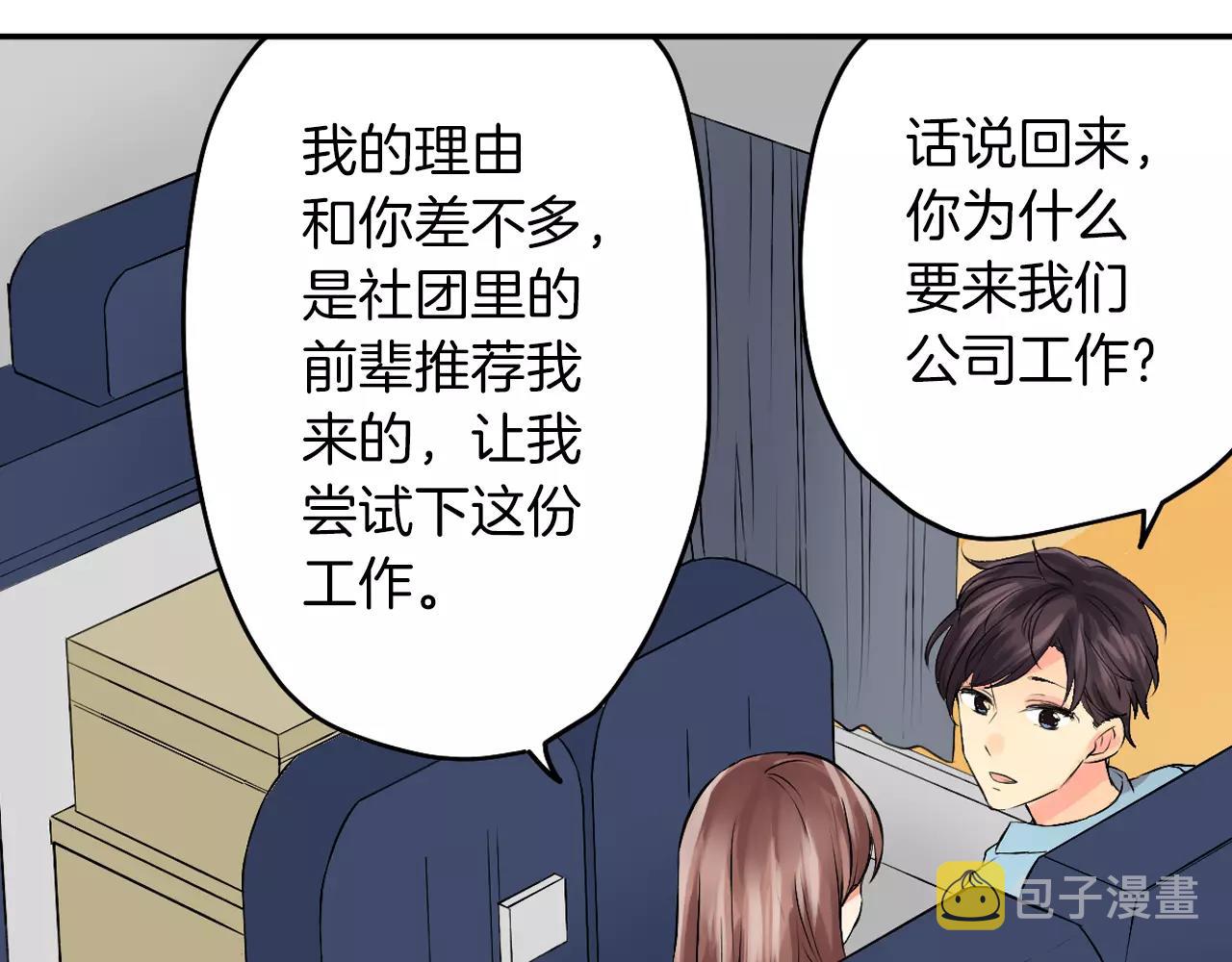 第21话 你曾经改变我54