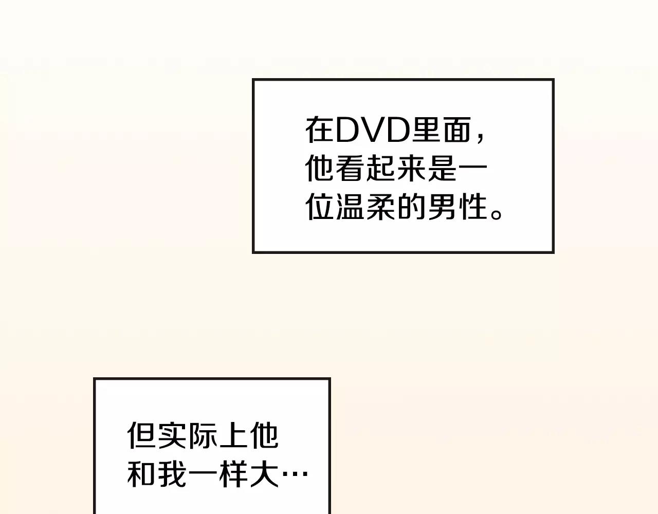 第14话 当心好看的男演员！48