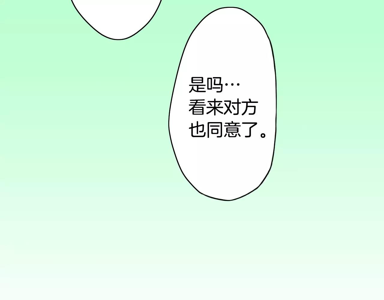 第13话 去上司家探病！40