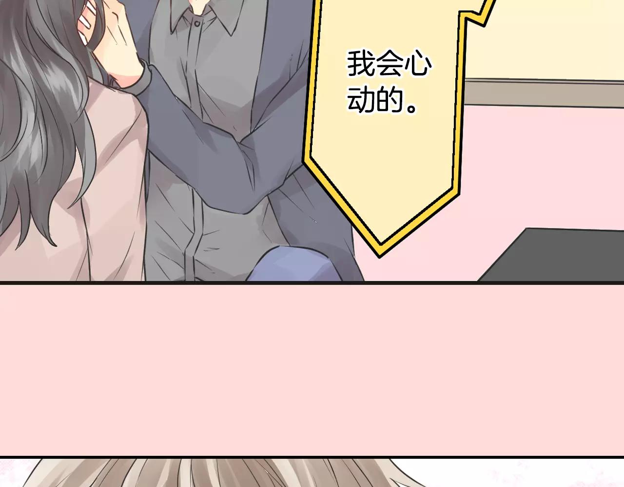 第13话 去上司家探病！4