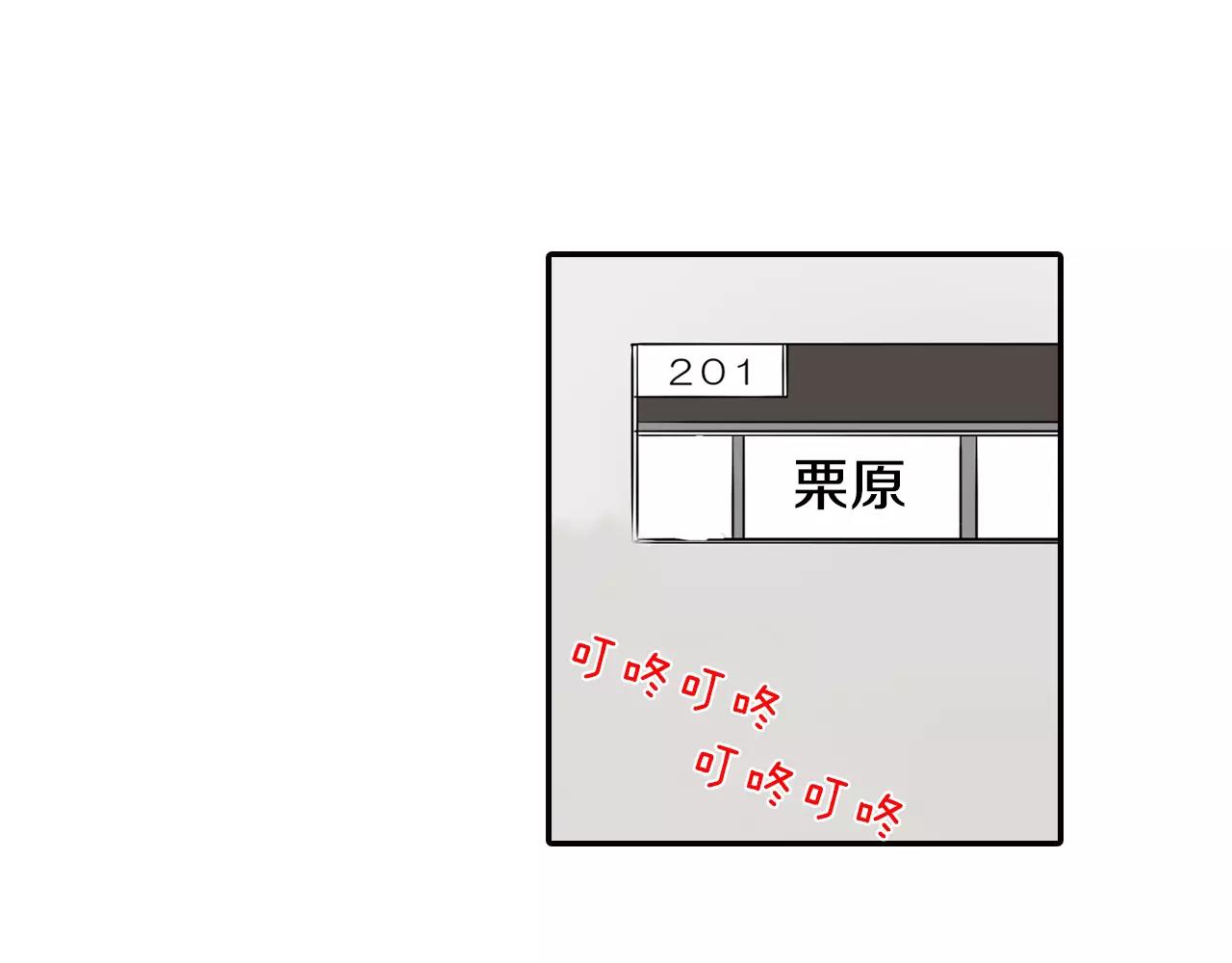 第5话 上司来救火！20