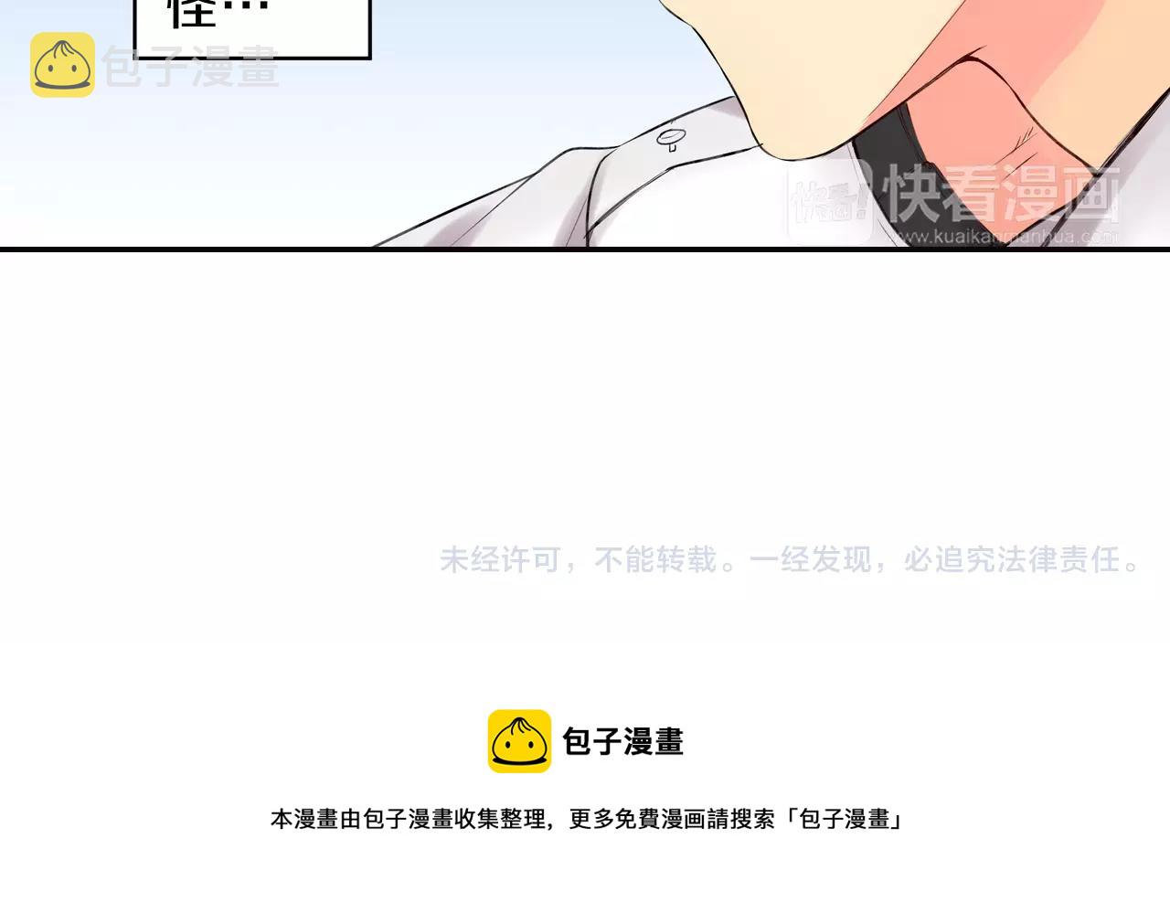 第18话 假戏真做？81