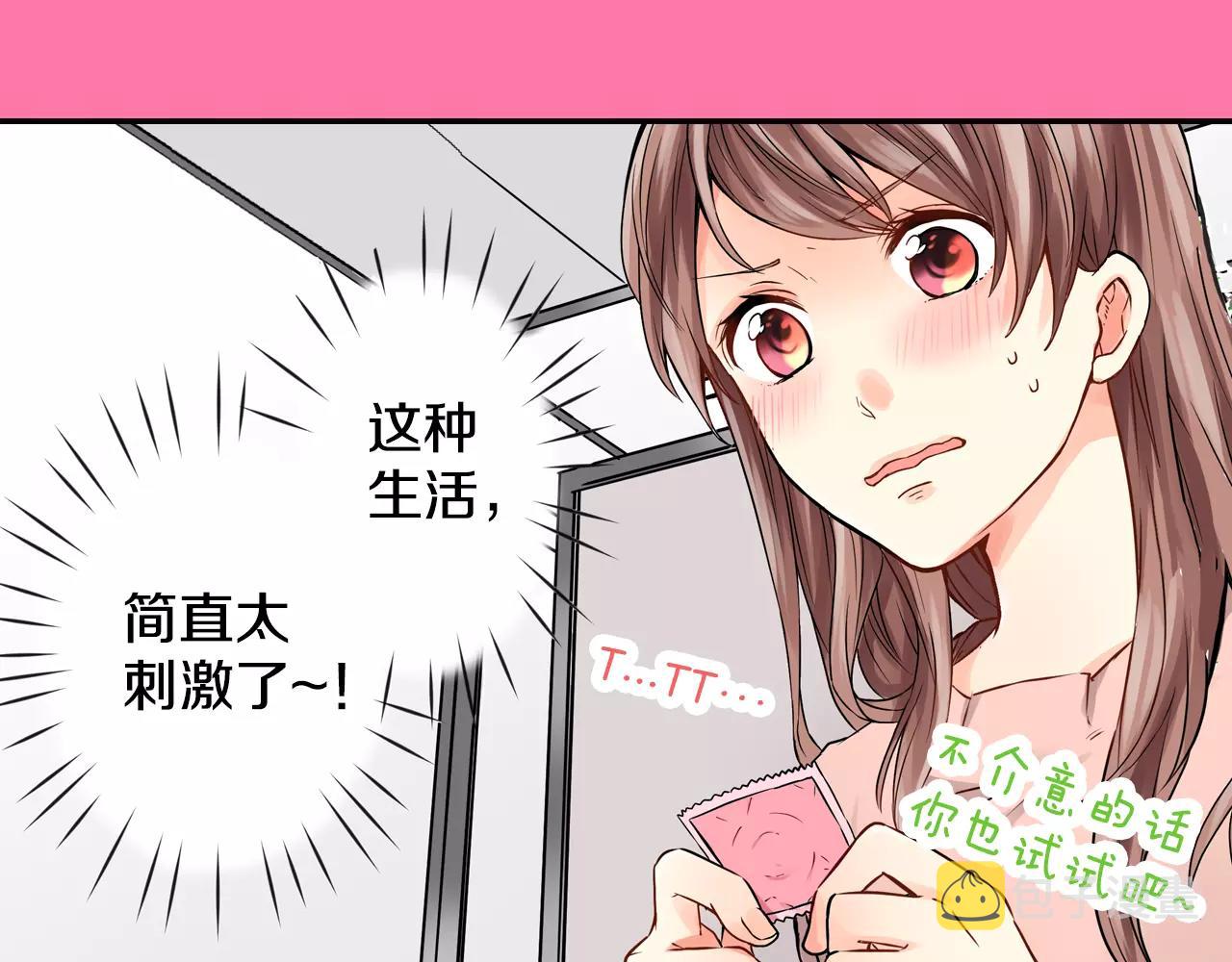 第6话 他在戏弄我？81