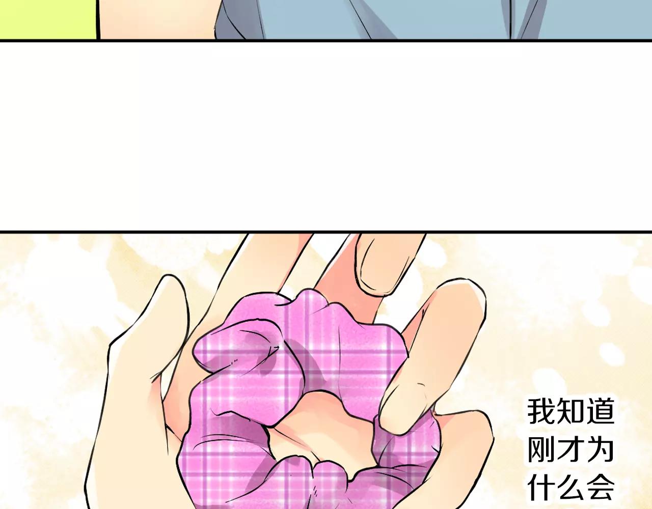第20话 察觉了他的心意！58