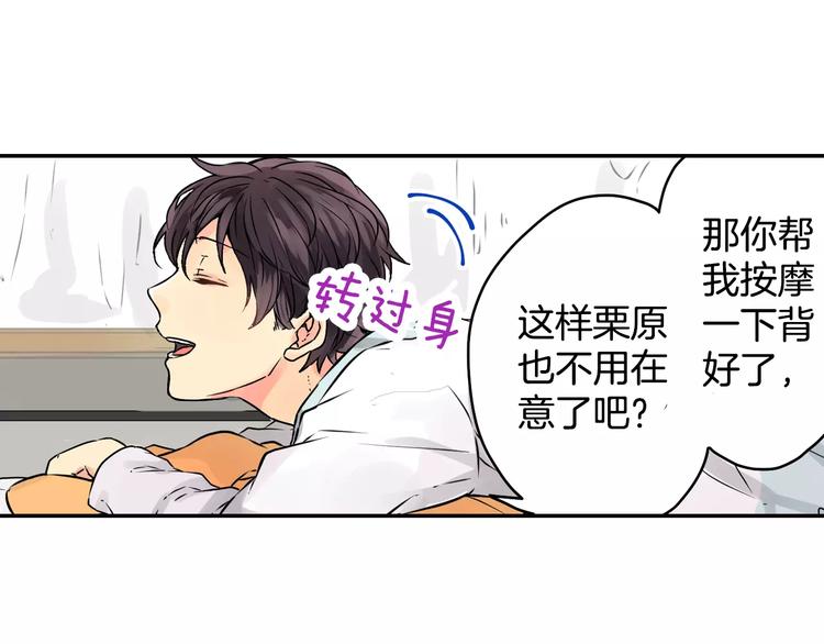 第3话 按摩的意外45