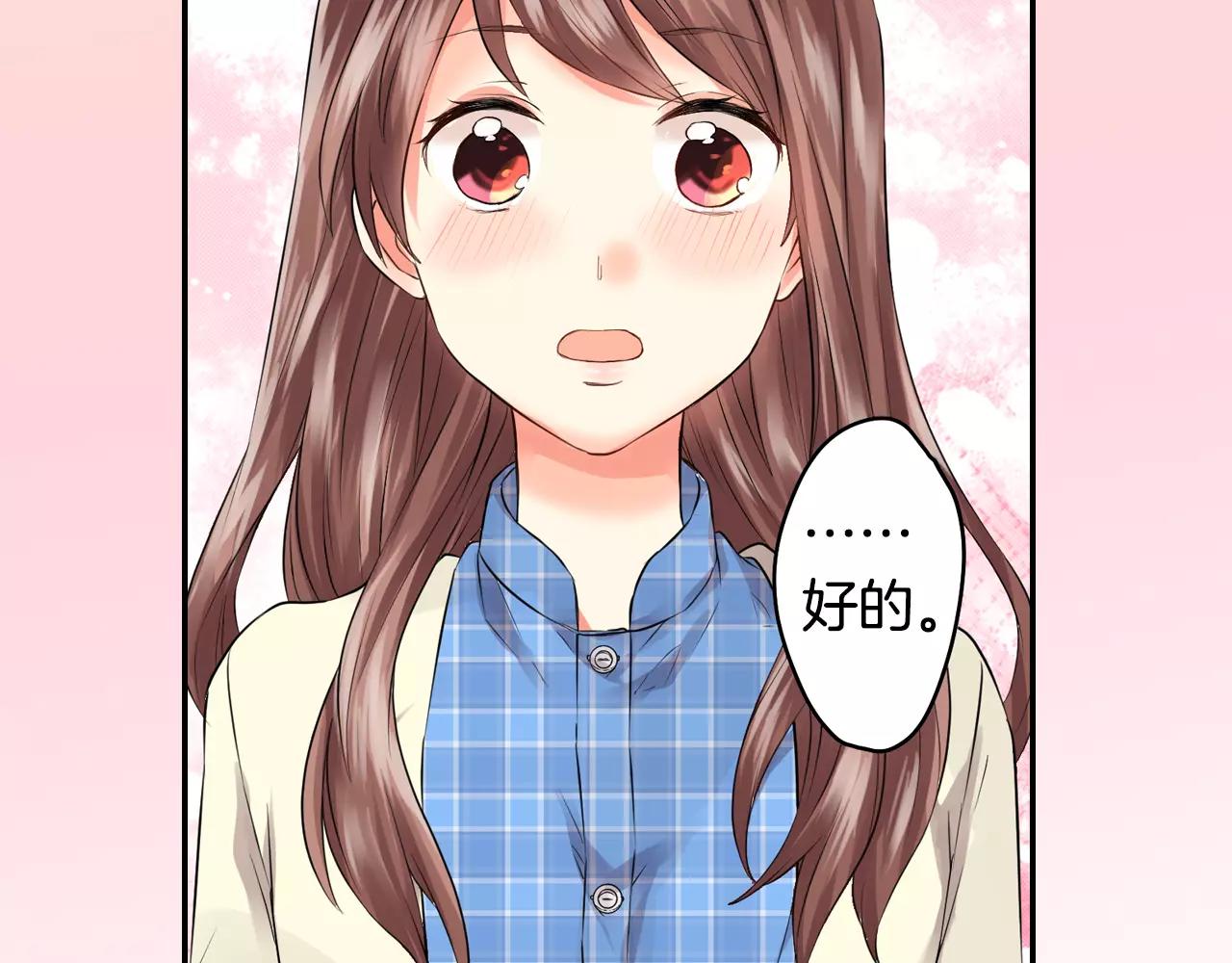 第13话 去上司家探病！67
