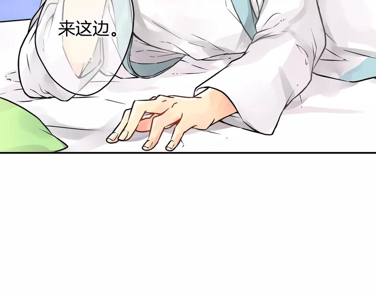 第3话 按摩的意外18