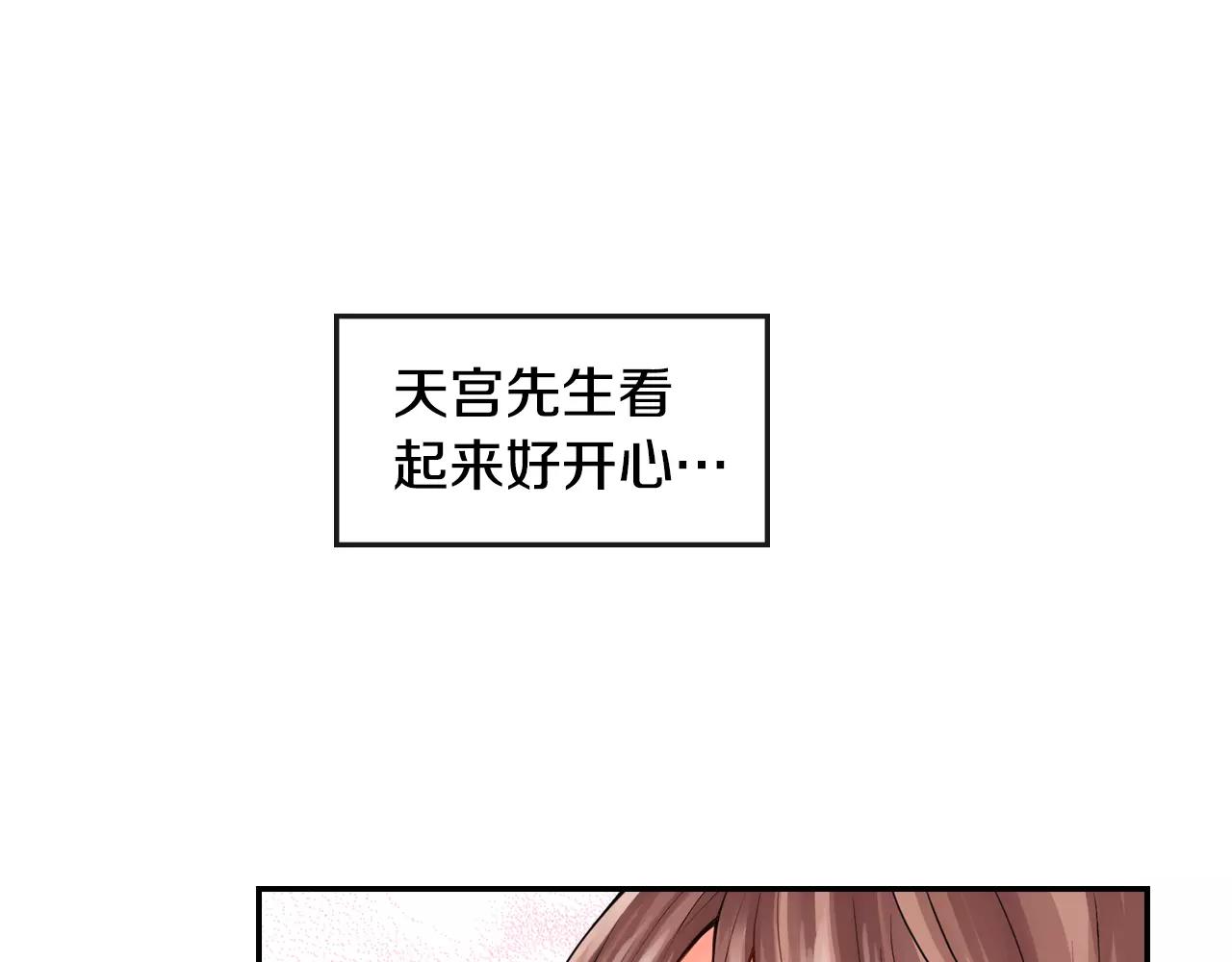 第13话 去上司家探病！42