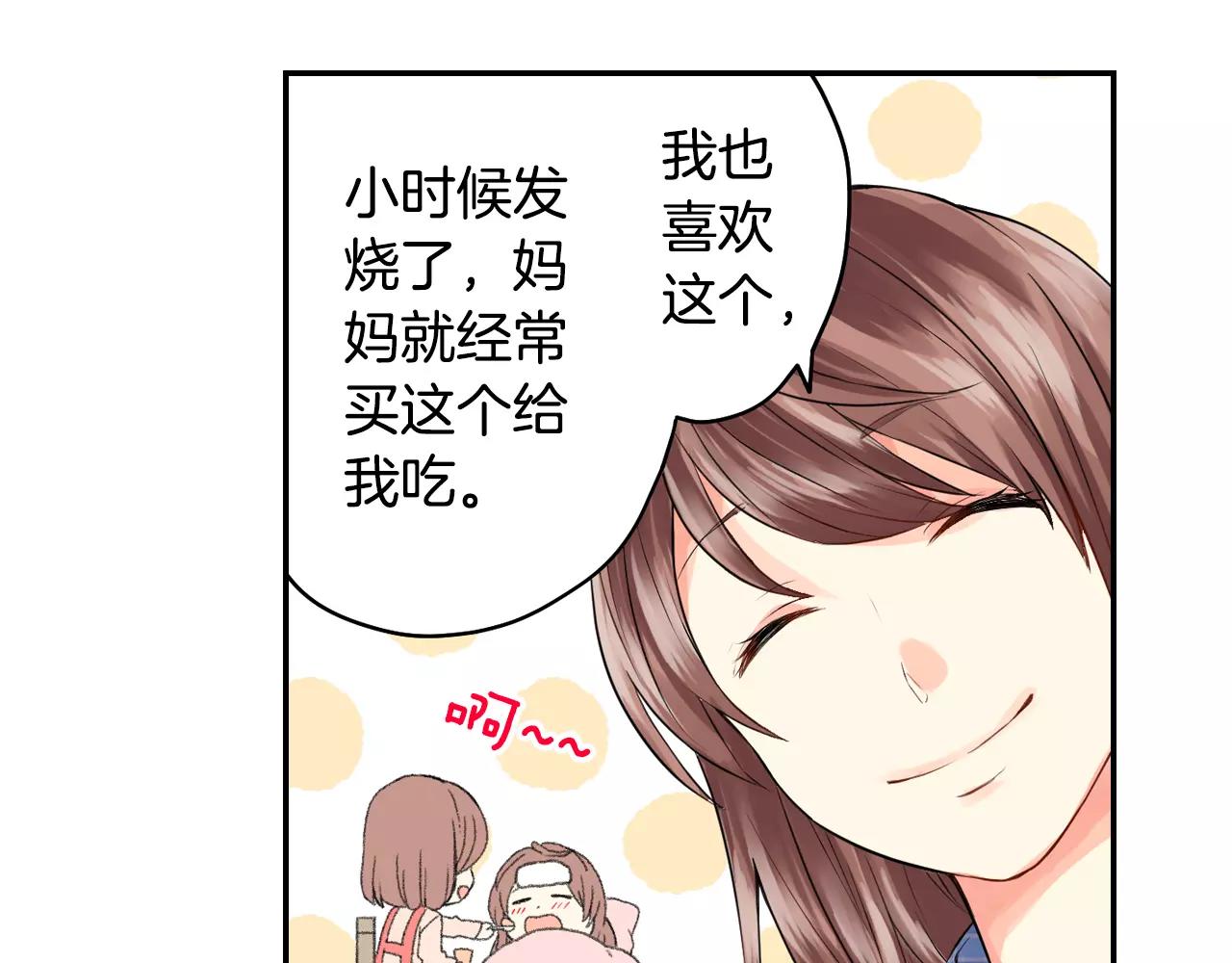 第13话 去上司家探病！51