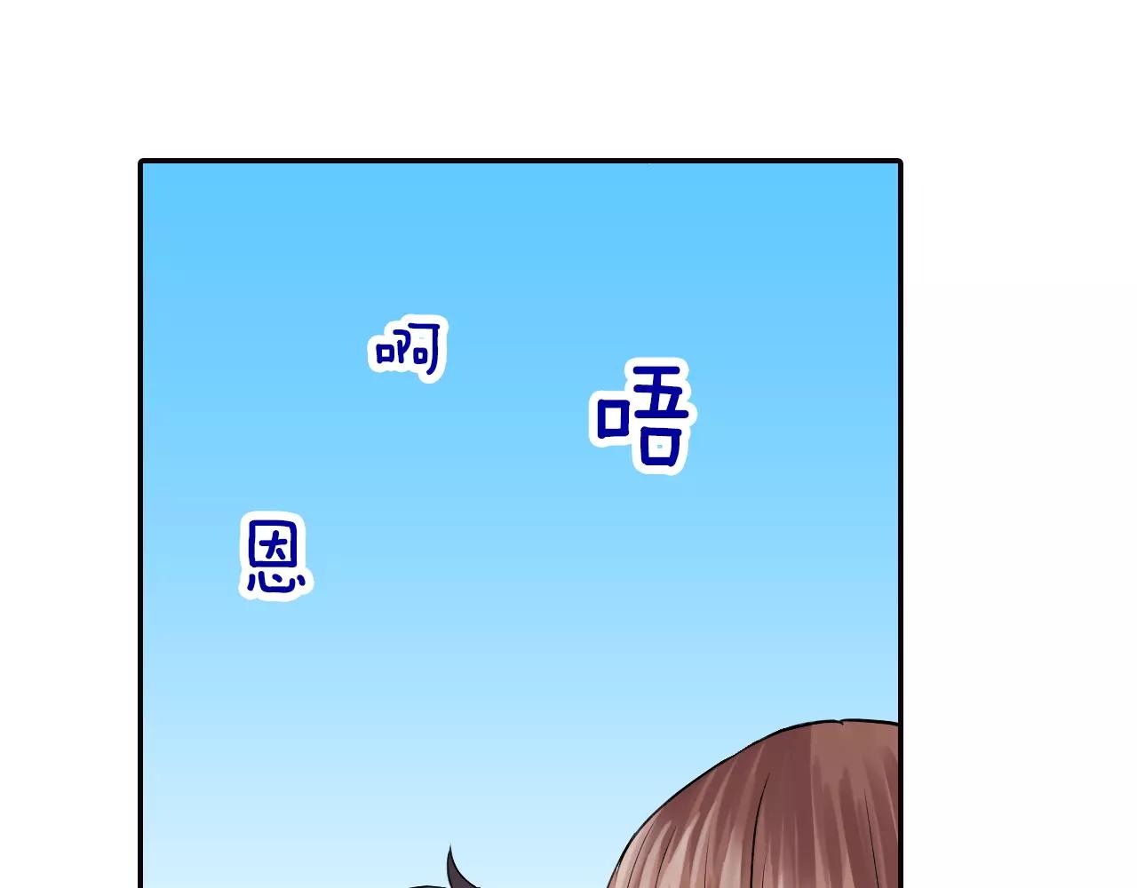 第17话 被他给骗了66