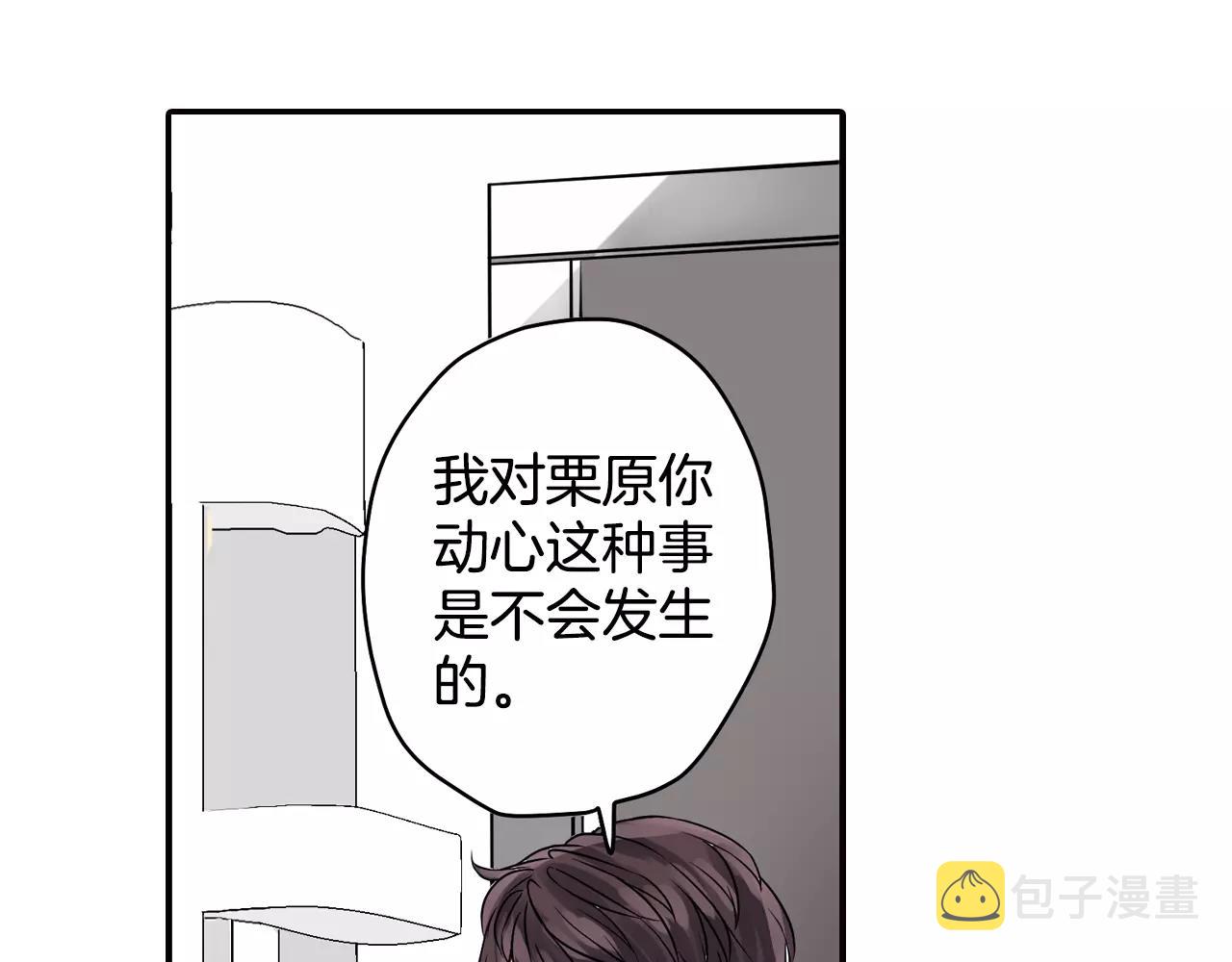第6话 他在戏弄我？36