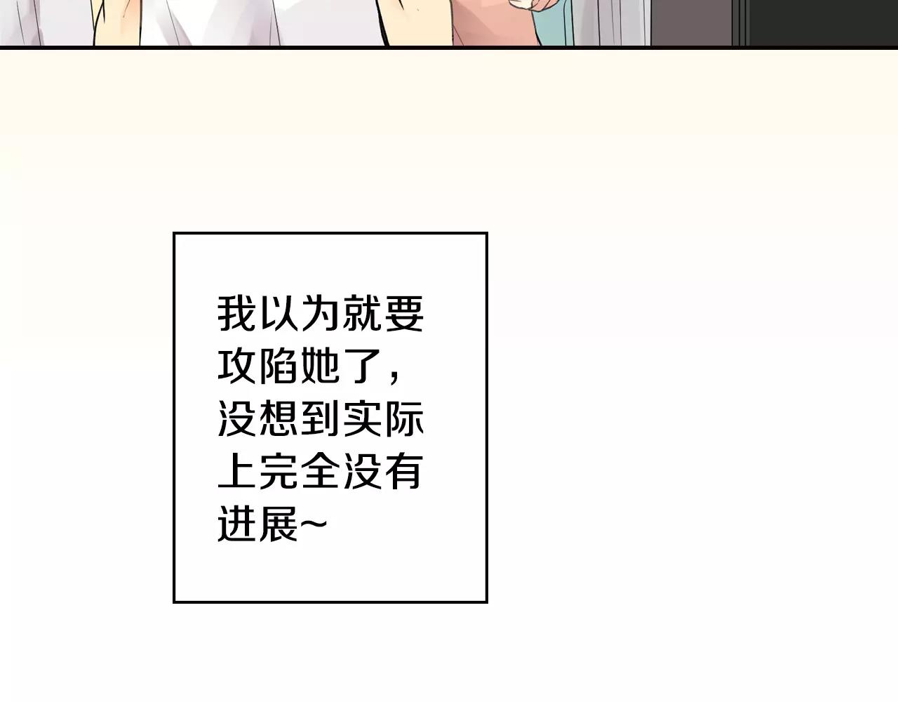 第16话 差点被他骗到！76