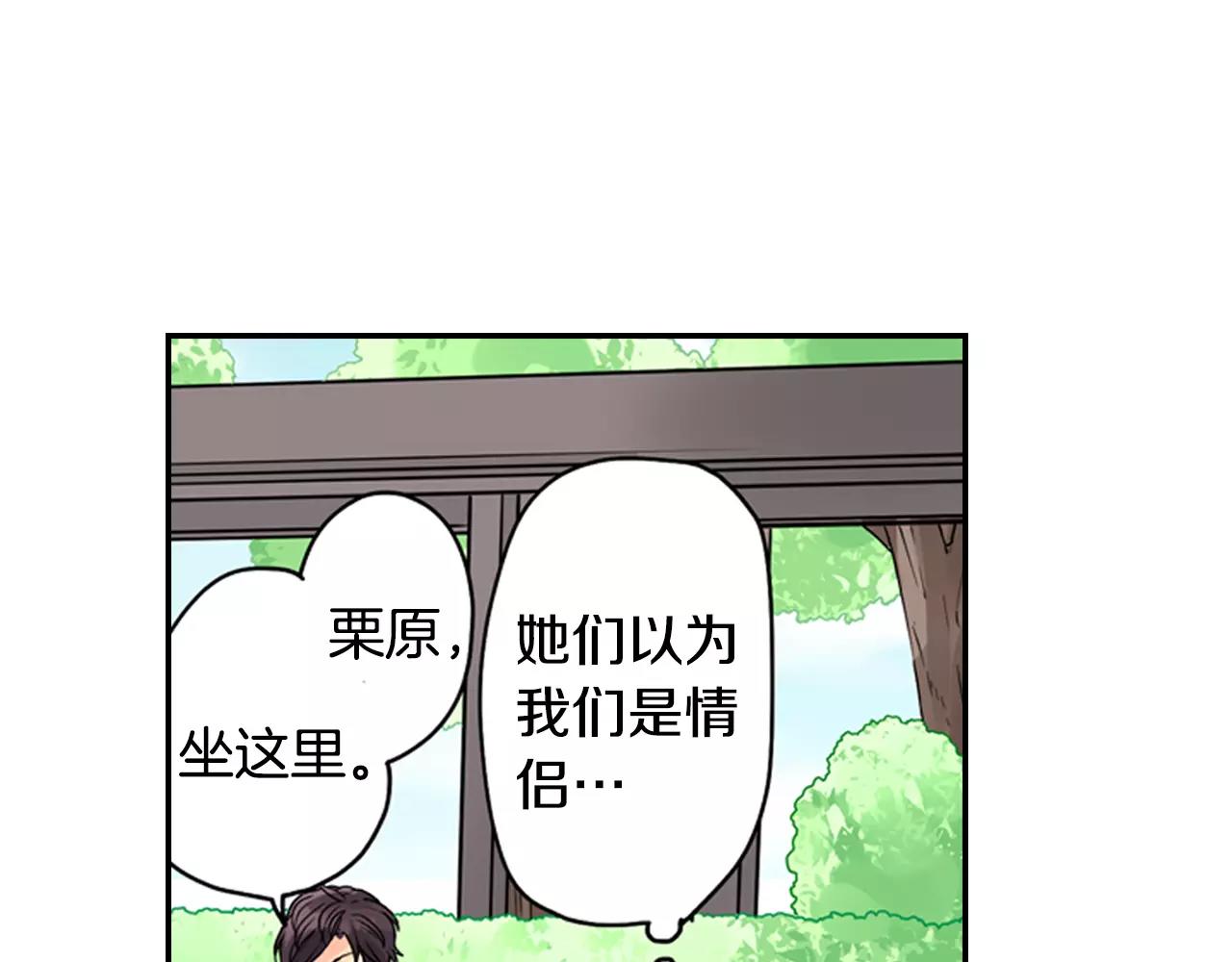 第7话 约会体验58