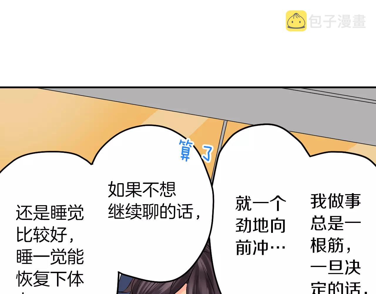 第21话 你曾经改变我66