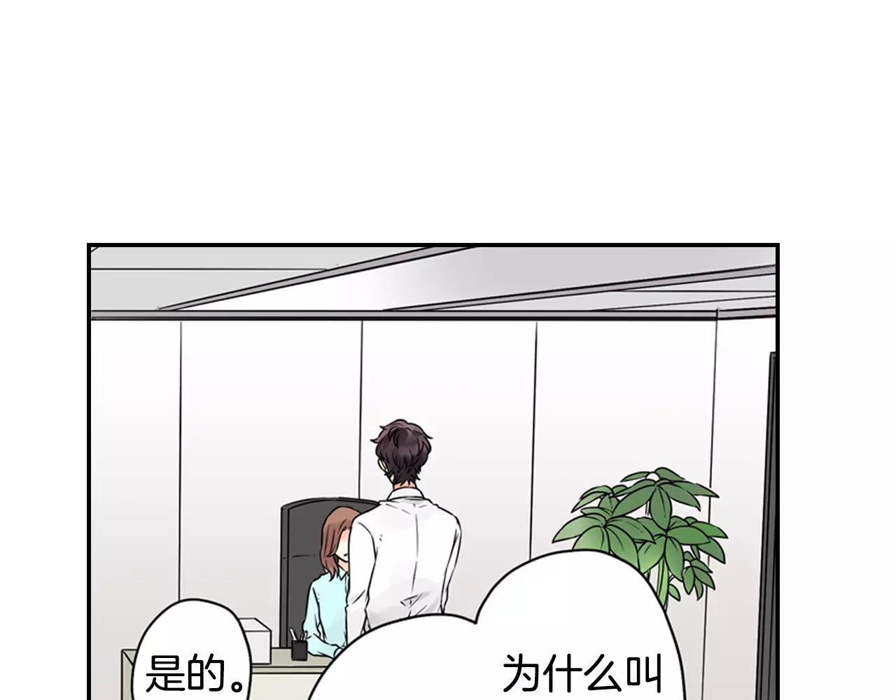 第7话 约会体验3