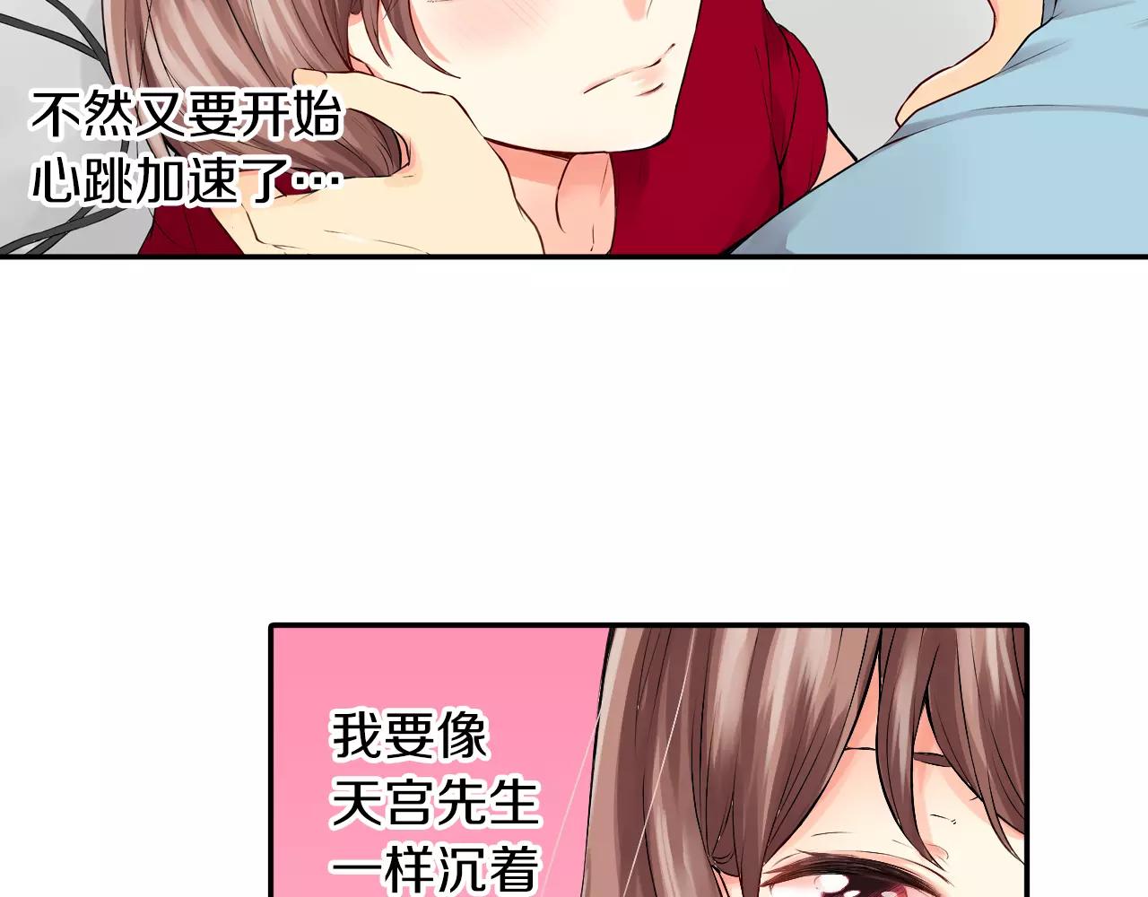 第19话 户外拍摄的意外！40