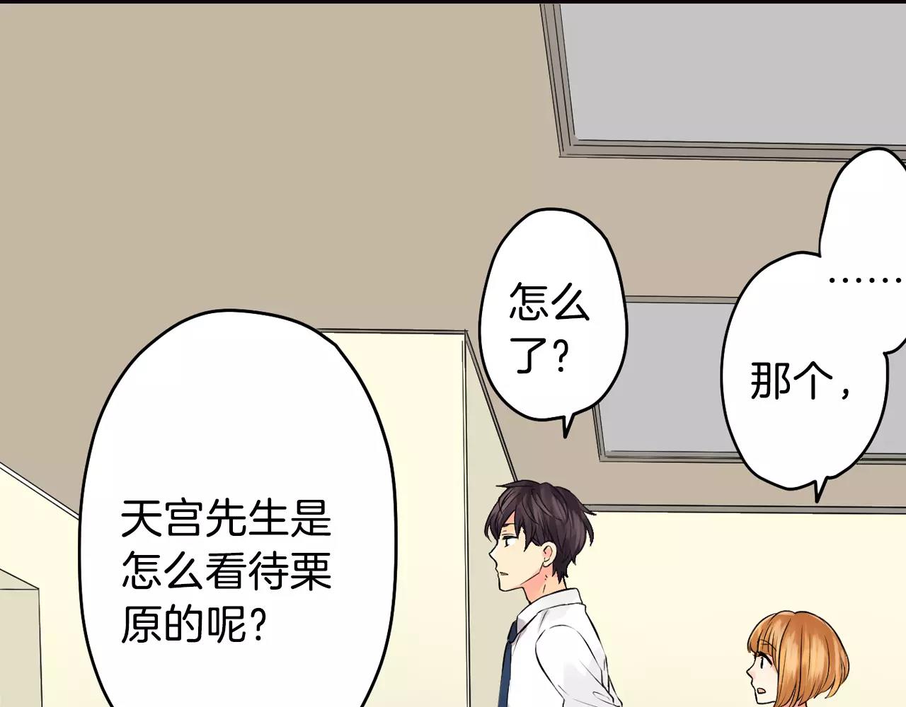 第16话 差点被他骗到！26