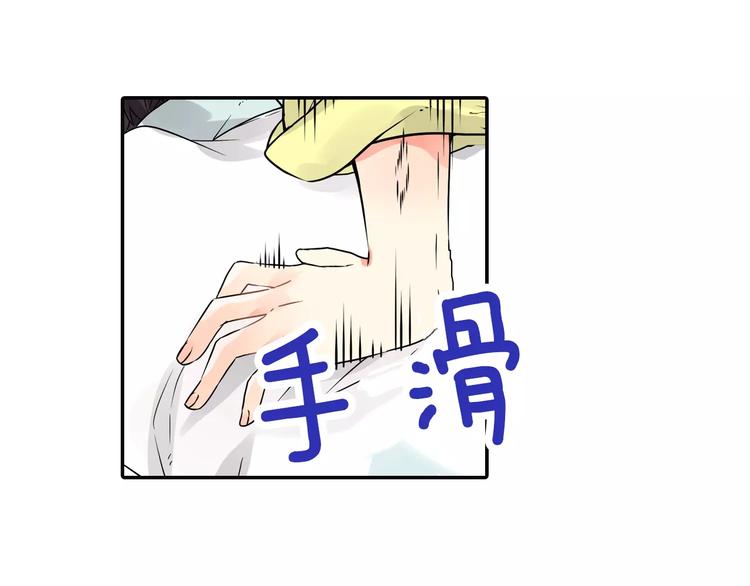 第3话 按摩的意外58