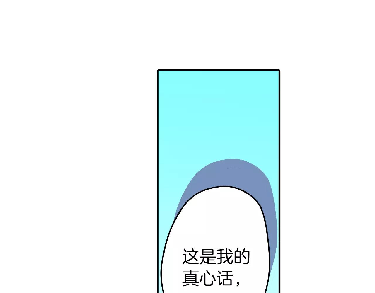 完结篇 他的真心23