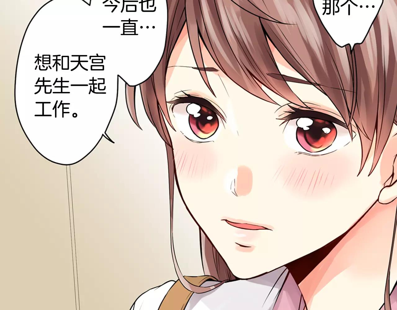 第9话 吻戏的研究9