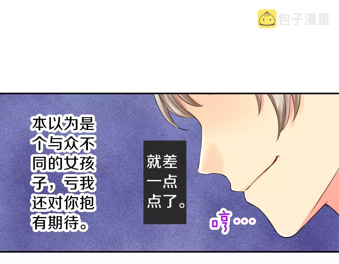 第16话 差点被他骗到！67