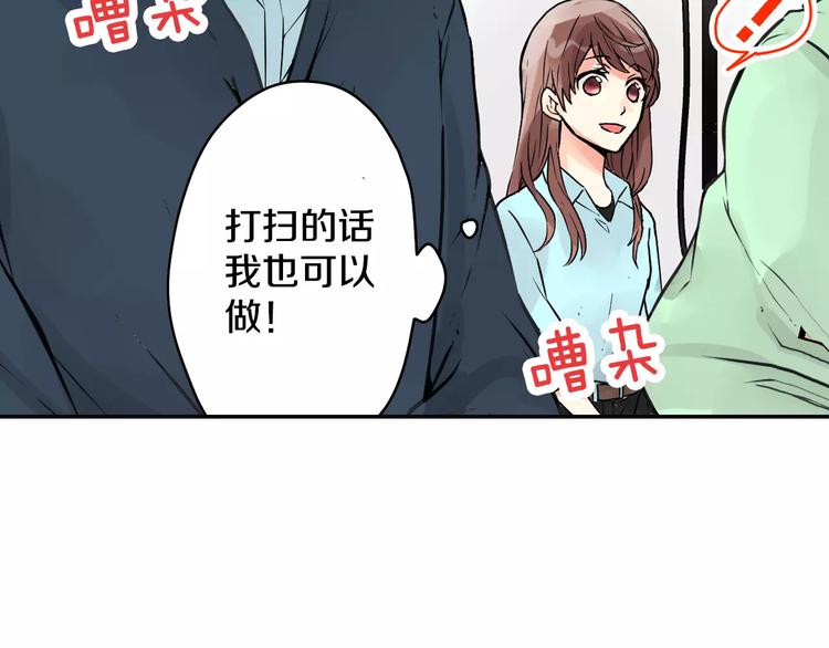 第1话 恋爱特训75