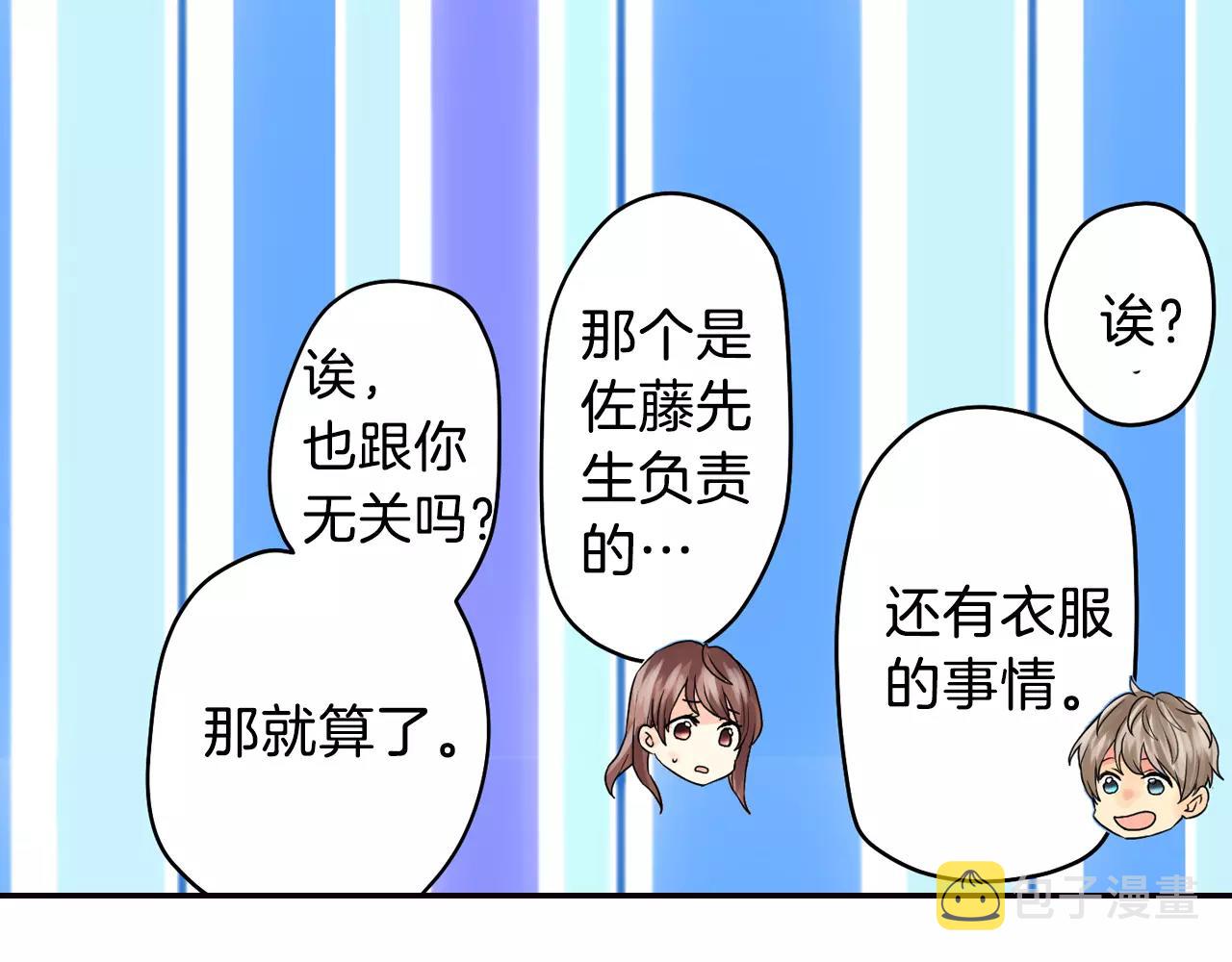 第15话 被男主角缠上！？16