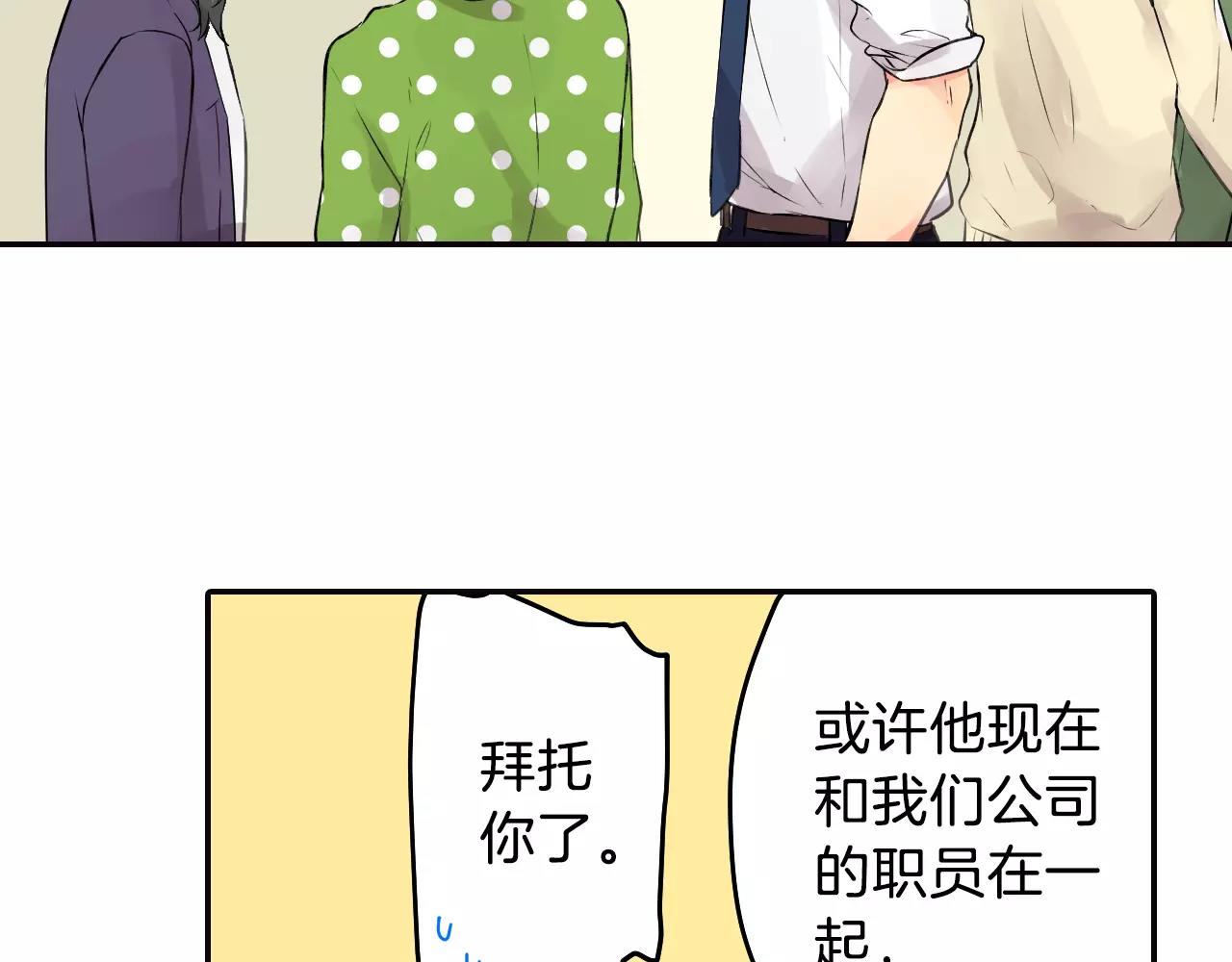 第16话 差点被他骗到！21