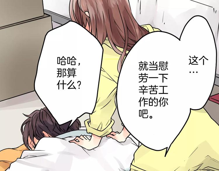 第3话 按摩的意外52