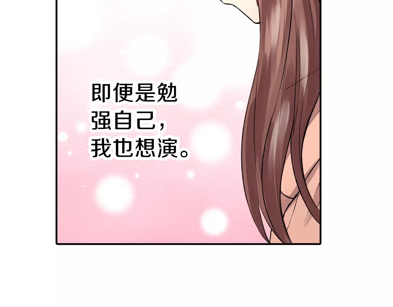 第18话 假戏真做？13