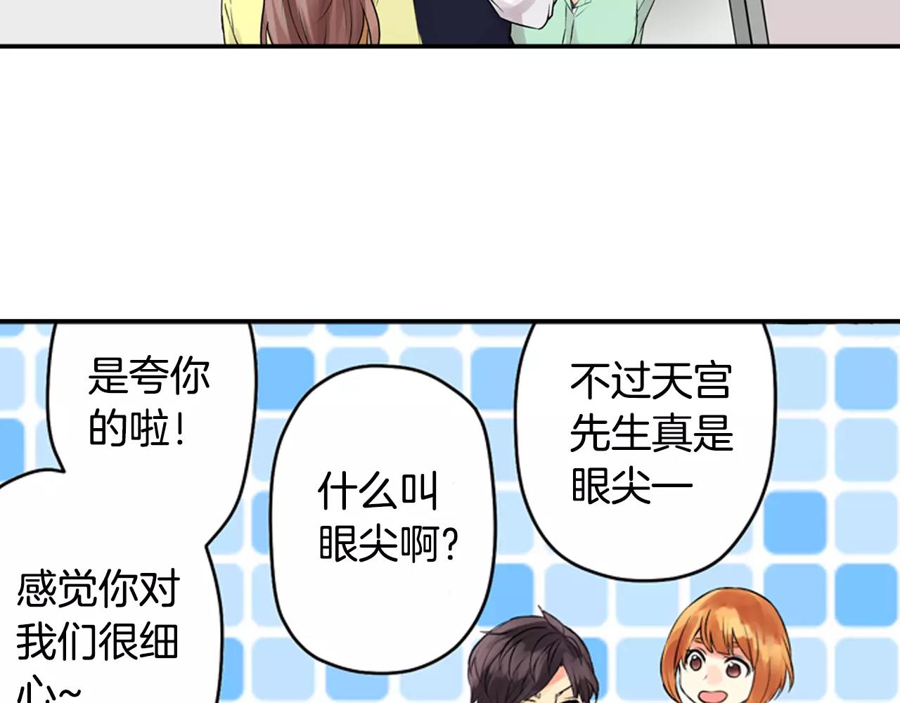 第10话 剧本通过？！35