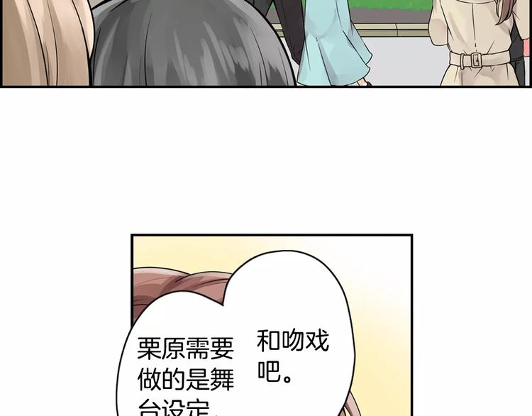 序章：腹黑上司的恋爱特训37