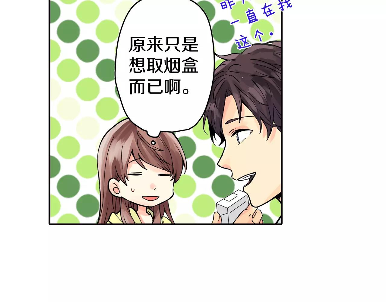 第4话 秘密是需要交换的！17