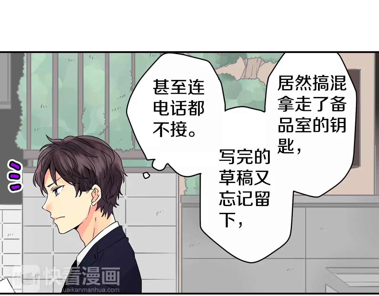第5话 上司来救火！9