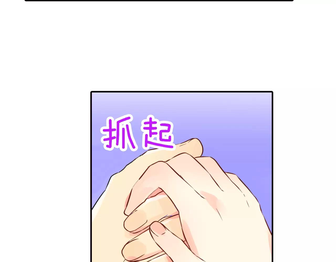 第15话 被男主角缠上！？30