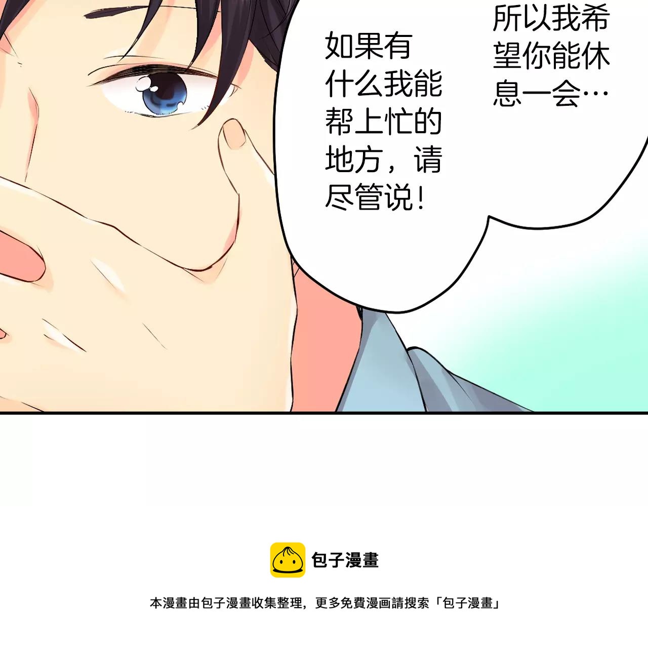 第20话 察觉了他的心意！49