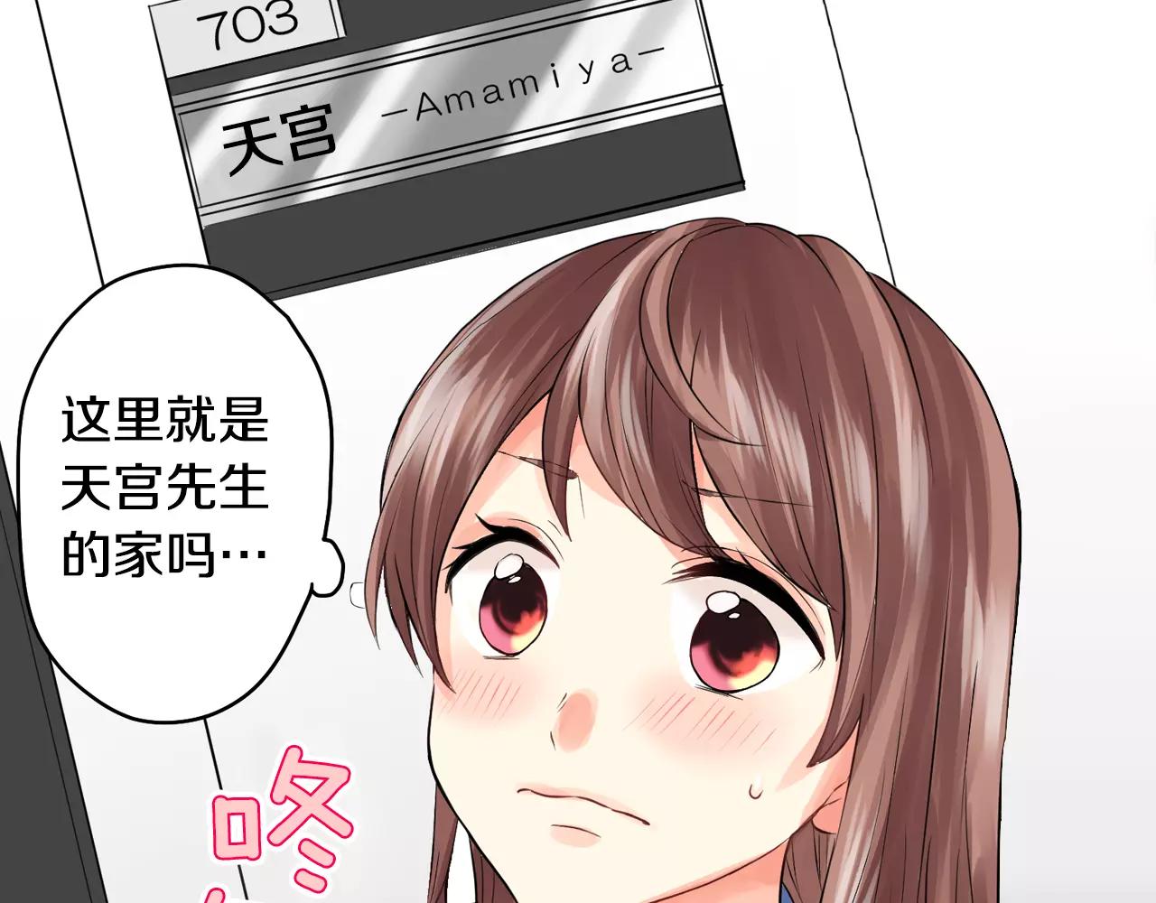 第13话 去上司家探病！18