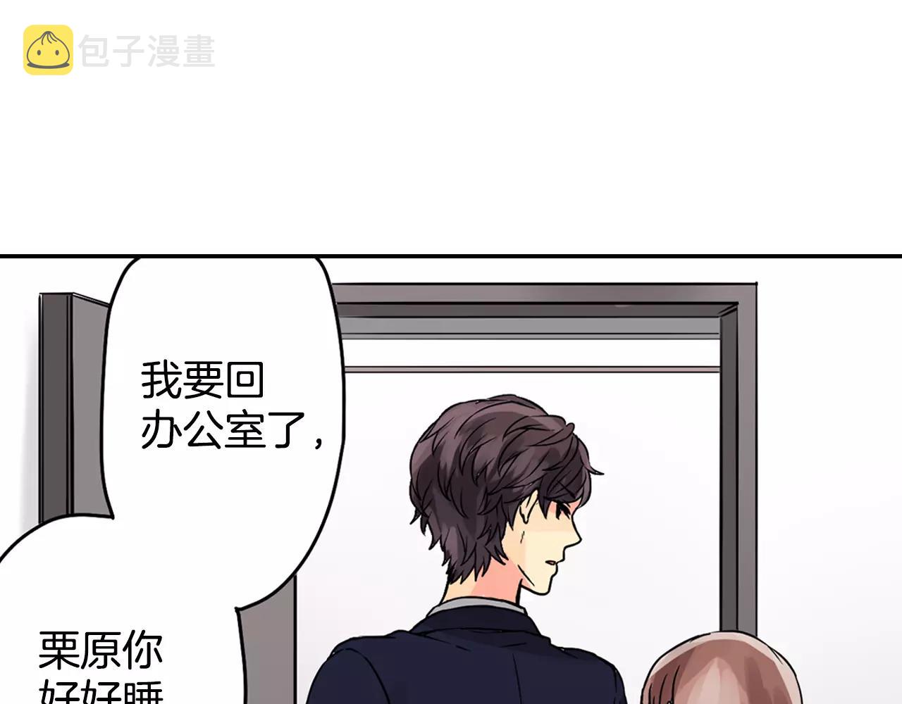 第5话 上司来救火！85