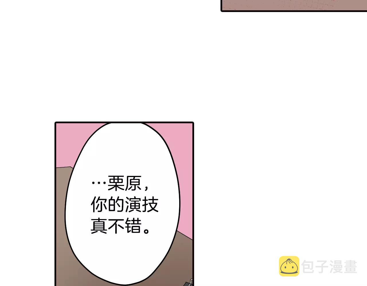 第18话 假戏真做？42